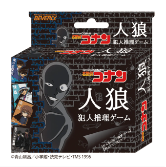 名探偵コナン人狼 犯人推理ゲーム | 『ゲームマーケット』公式サイト 名探偵コナン人狼 犯人推理ゲーム | 『ゲームマーケット』公式サイト